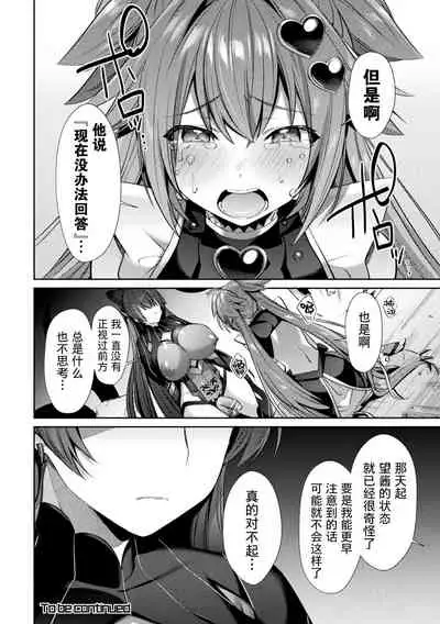 [Shirisensha] Seikou Senki Jewel Luminous Otome Futari Otsuru Toki [Chinese] [自宅用汉化] [Digital]