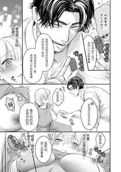 kairiki joshi, buchō no kaikan massāji de torotoro ni kaisa rete | 怪力女子身心融化在部长的快感按摩中