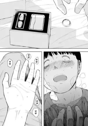 Aisai, Doui no Ue, Netorare 5 ~Moriguchi-ke no Haha~