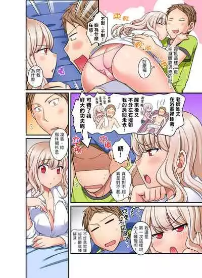 [Megi] Damette Itte mo Irerun desho?~ Seito to Ofuro de Majiiki Doukyo | 拒絕了你也還是會插入進來不是嗎？和學生在浴室裡高潮絕頂同居 Ch.1-5 [Chinese]