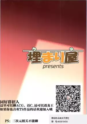 Kiriko Route Another #01 ~Kousoku Denma Shojo Soushitsu Hen~