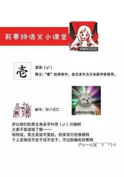 [Cocoa] Kimi no Te de Kawaiku naritai! ~Genderless Danshi to no H na Gisou Renai~ | 想要通过你的双手变得可爱！～和无性别男子的H伪装恋爱～: 1-8 end [Chinese] [莉赛特汉化组]