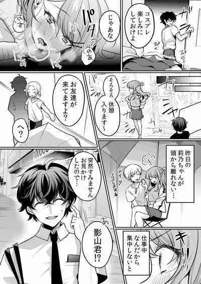 Namaiki JK ni Nakadashi Choukyou ~Mechakucha ni Tsuite, Oku no Hou ni Dashite Ageru ne ch.16-37