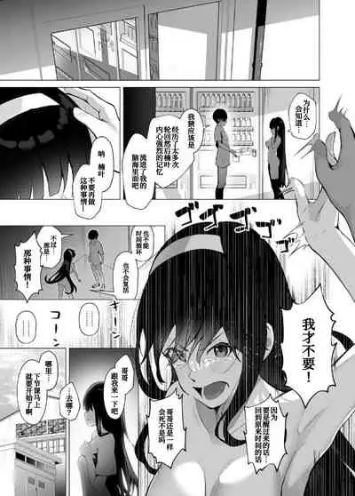 [Koubai Nadeshiko (Akausu Ko)] Imouto-sei Time Leap Izonshou 3 [Chinese] [甜族星人x我不看本子个人汉化] [Digital]