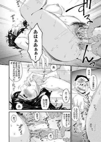 [Bai Asuka] 極情性活 表裏 Goku Jōsei Katsu Hyōri - Gokujou