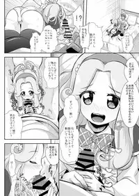 [MirrorWorld (Mira)] Kimi ni Mahou o Kakeraretakute (Mahou Tsukai Precure!)