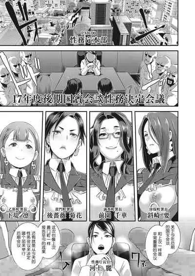 [Butcha-U] SDPO ~Seimukan no Susume~ Mankou-chou Hen (Gekiroku! Seisatsu Micchaku 24-ji!) [Chinese] [路过的rlx个人练习汉化]