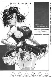 (C74) [Luck & Pluck (Amanomiya Haruka)] Kinou no No, Ashita no Yes (Ah,my goddes)