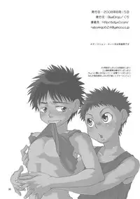 (C74) [Blue Drop (Guri)] Tsuyudaku Fight! 3 (Ookiku Furikabutte)
