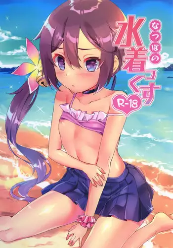 (C101) [Nagashi Soumen (Yuzaki)] Akebono ni Saimin Kakete Mita (Kantai Collection -KanColle-) [Chinese] [心海汉化组]