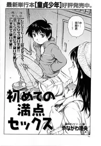 Comic Masyo 2008-12