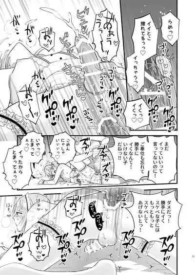 Zettai Maid Lucas