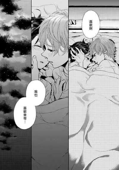 [Arai Yoshimi] Jupiter ni Onegai | 向木星许愿 Ch. 2-5 [Chinese]