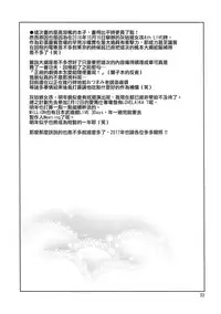 (C91) [ReDrop (Miyamoto Smoke, Otsumami)] Cinderella, Hadashi no Megami (THE IDOLM@STER CINDERELLA GIRLS) [Chinese] [無毒漢化组]