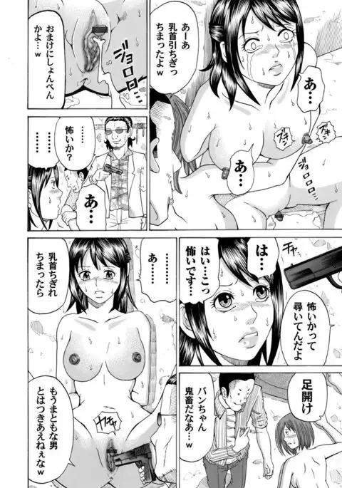 COMIC Magnum Vol.32