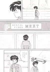 (C44) [Studio Boxer (Various)] HOHETO 7 (Ghost Sweeper Mikami, Giant Robo)