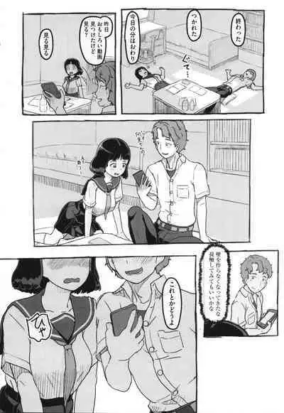 Kanojo wa Mada Kaette Inai