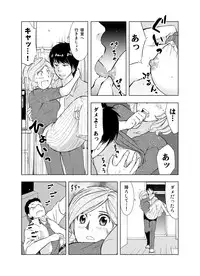 [Uramac] Hitozuma Bakari - Only the married woman