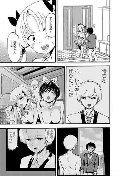 Boku wa Love Song ga Utaenai Ge
