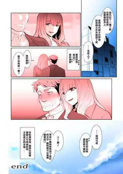 [Ruu Kikaku (Ruuen Rouga)] Kaika [Kanketsu-hen] Futatsu no Hana ga Aratana Irodori ni Somaru Hanashi [Chinese] [奧日個人漢化] [Digital]