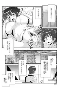 COMIC Megamilk 2012-06 Vol. 24