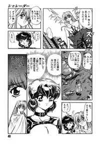 [MARO] SHALADER Vol.01