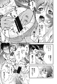 [Edara] Love Lab – Ore ga Onna ni Natta Hi