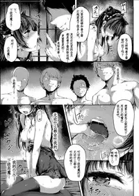 (C94) [napolinu (Napo)] Datenshi Corruption II (Love Live! Sunshine!!) [Chinese] [靴下汉化组]