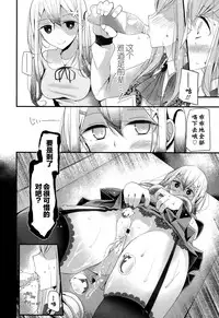 [Oouso] Shambles (Girls forM Vol. 10) [Chinese] [脸肿与怜联合汉化]