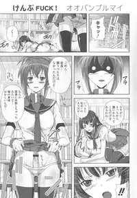 [Anthology] Kamp no ♂♀ Rankou (Kämpfer)