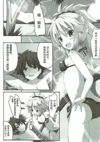 (C92) [Happy Birthday (MARUchang)] Lion Heart! (Fate/Grand Order) [Chinese] [胸垫汉化组]