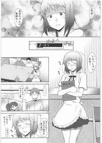[Shuudan Bouryoku (Murasaki Syu)] Nazunaria workingReport - Oniichan to Issho (WORKING!!)