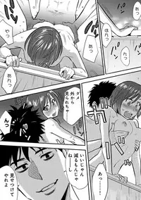 [Katsura Airi] Koukan ─ Ano Toki… Ano Musume ♀ Toitsu ♂ Tetara ─ 2 [Digital]