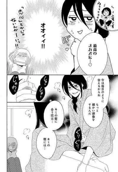 [Iori Koishikawa] Osananajimi wa Zetsurin Sutōkā!? Tsuki Kumo-kun no Yaba Sugiru ai ni Komattemasu 1-5