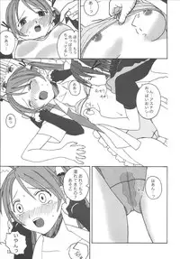 (C65) [LUNATIC PROPHET (Arimura Yuu)] 21st Century Schizoid Girls (Mahou Sensei Negima!)