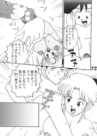 (C66) [Dynamite Honey (Machi Gaita etc)] Jump Dynamite Vol.3 (Various)