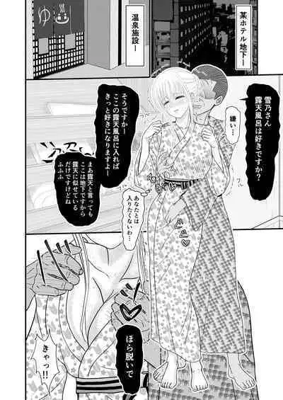 Onna Spy Soushuuhen