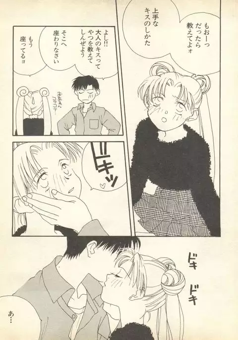 Lunatic Party 9