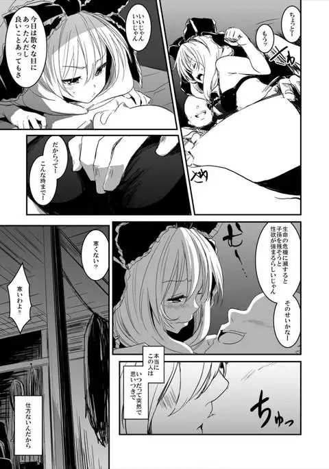 Hina-chan Renshuu Shitai!!
