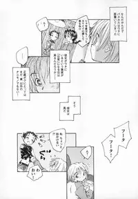[Unno Hotaru] Kaze no Juu ni Houi