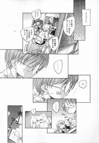 [Unno Hotaru] Kaze no Juu ni Houi