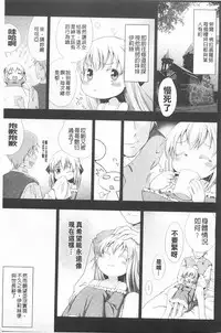 [chaccu] Walpurgis no Inmu Aido Iris | 魔女之夜的淫夢 愛奴伊莉絲 [Chinese]