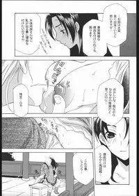 (C68) [Dark Water (Mikuni Saho, Tatsuse Yumino)] Seiryuu Ranbu 2 (Dynasty Warriors)