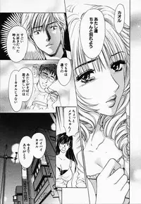 [Konjou Natsumi] Love Champlu (2)