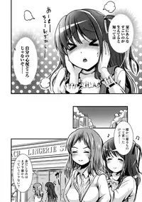 [Marneko] Hybrid girlfriend