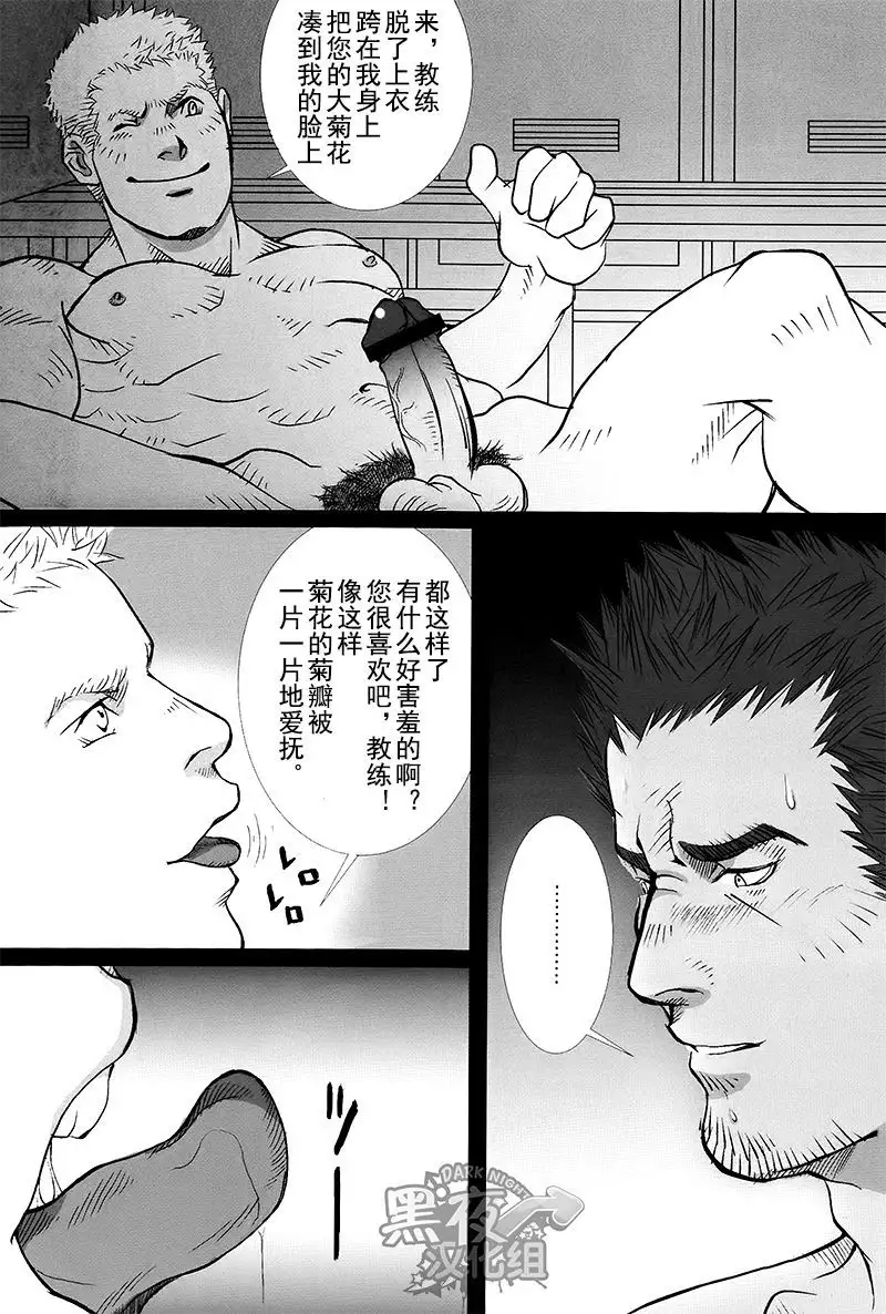 COACH & I | 教练和我