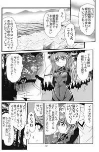 [Thirty Saver Street 2D Shooting (Maki Hideto, Sawara Kazumitsu, Yonige-ya No Kyou)] Second Uchuu Keikaku (Neon Genesis Evangelion)