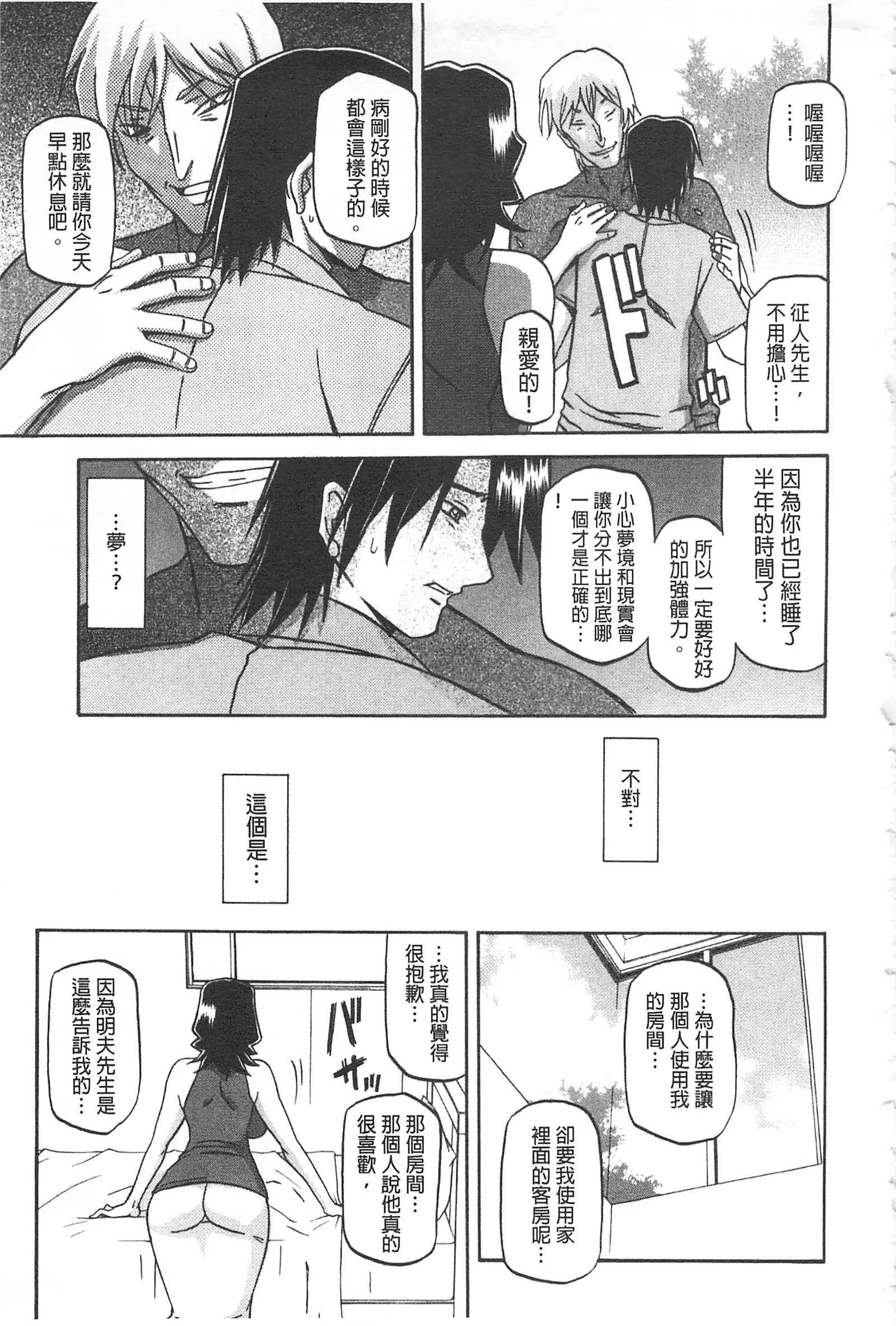冬の紫陽花