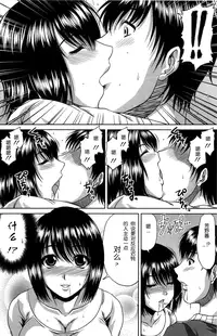 [Kai Hiroyuki] Bitch Hi School [Chinese] [Decensored]