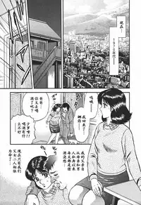 [Chikaishi Masashi] Inshuu [Chinese] [最后的伊甸园]